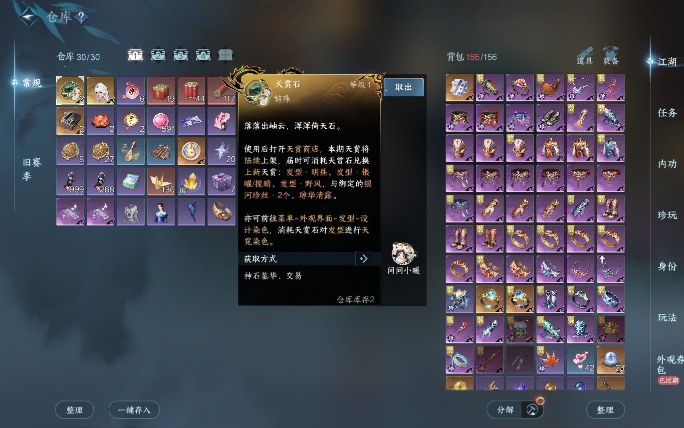 NSHZJY420504逆水寒手游账号详情图7