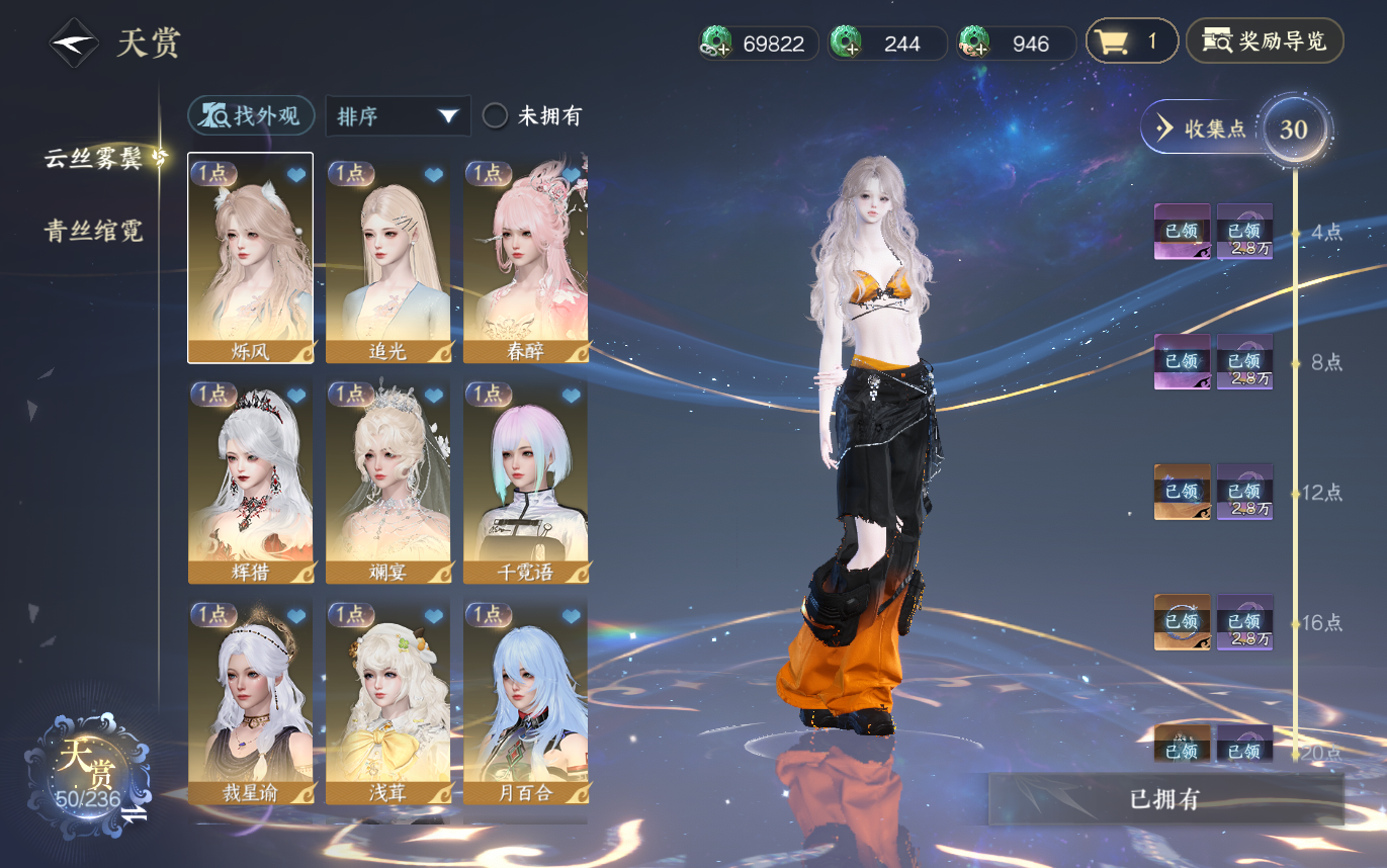 NSHZJY420504逆水寒手游账号详情图13
