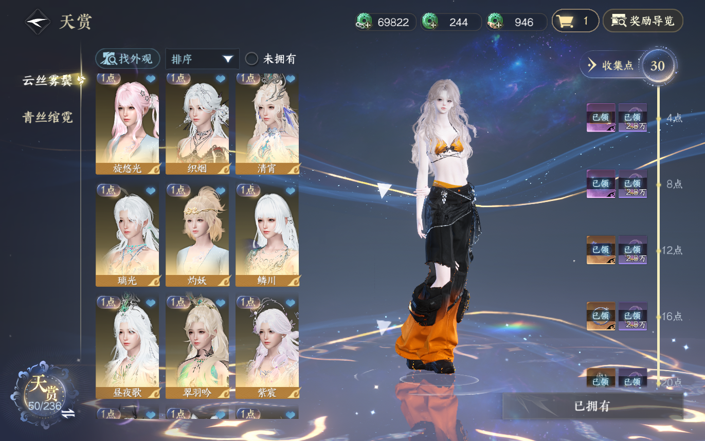 NSHZJY420504逆水寒手游账号详情图15