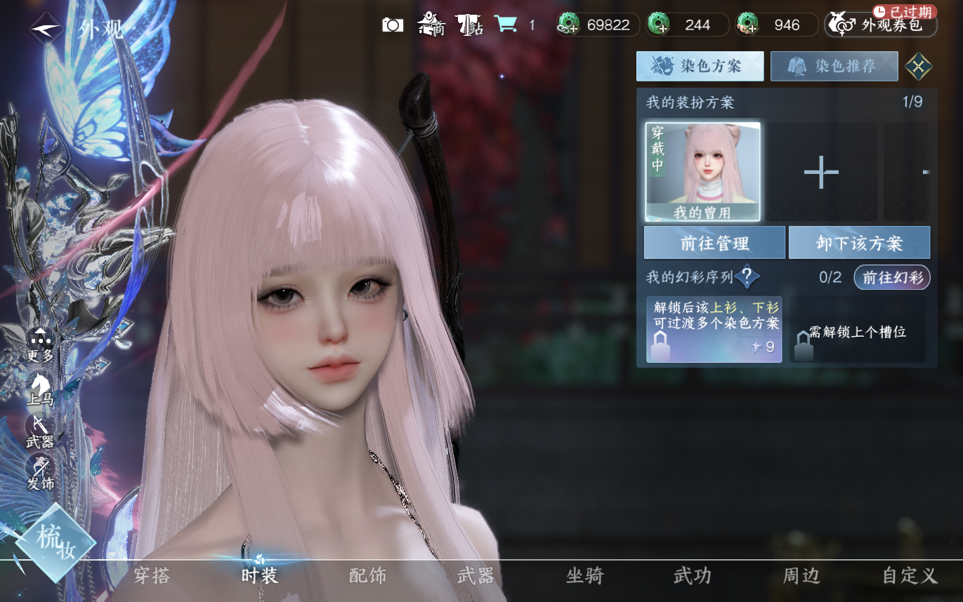 NSHZJY420504逆水寒手游账号详情图17