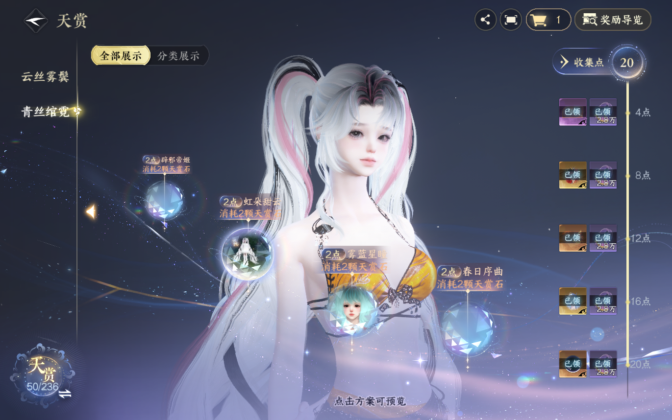 NSHZJY420504逆水寒手游账号详情图19