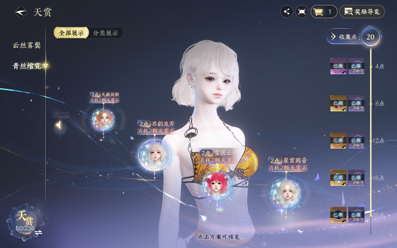 NSHZJY420504逆水寒手游账号详情图23