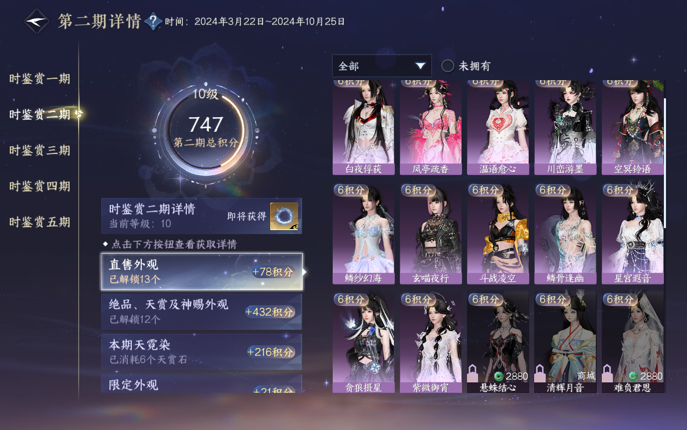 NSHZJY420504逆水寒手游账号详情图30