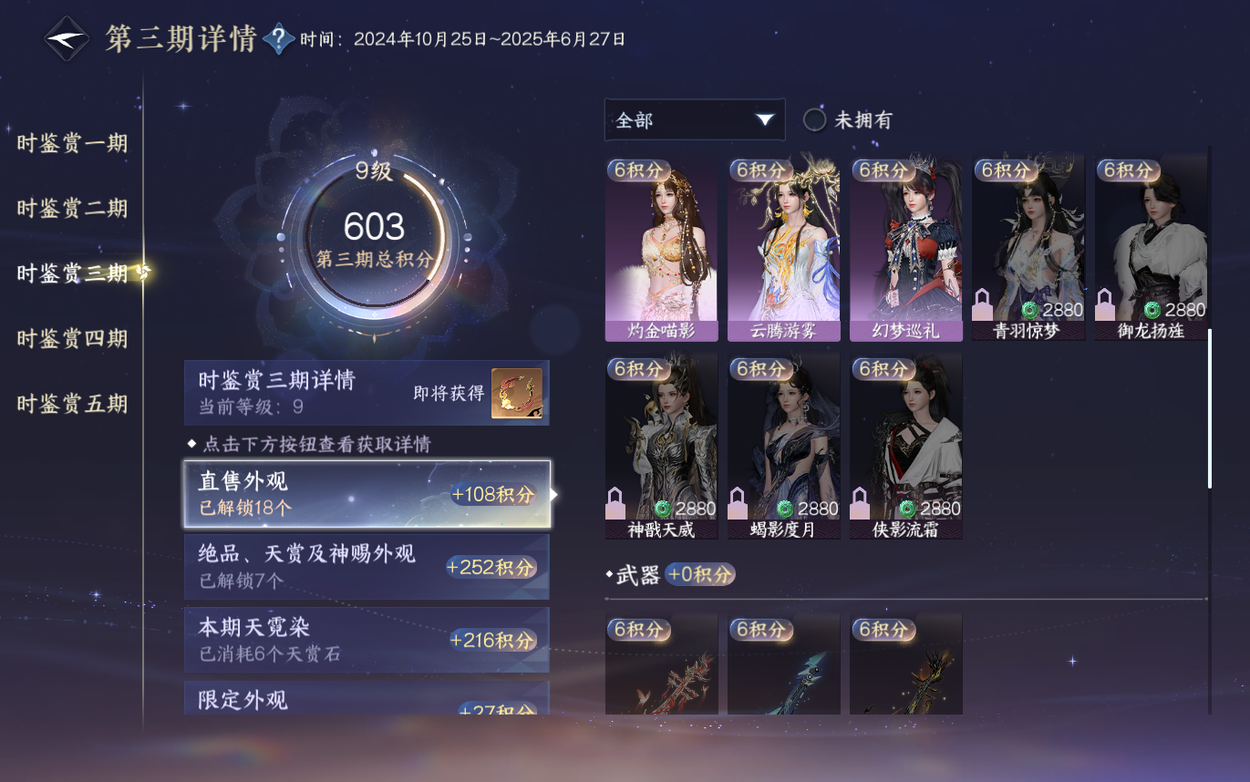NSHZJY420504逆水寒手游账号详情图35