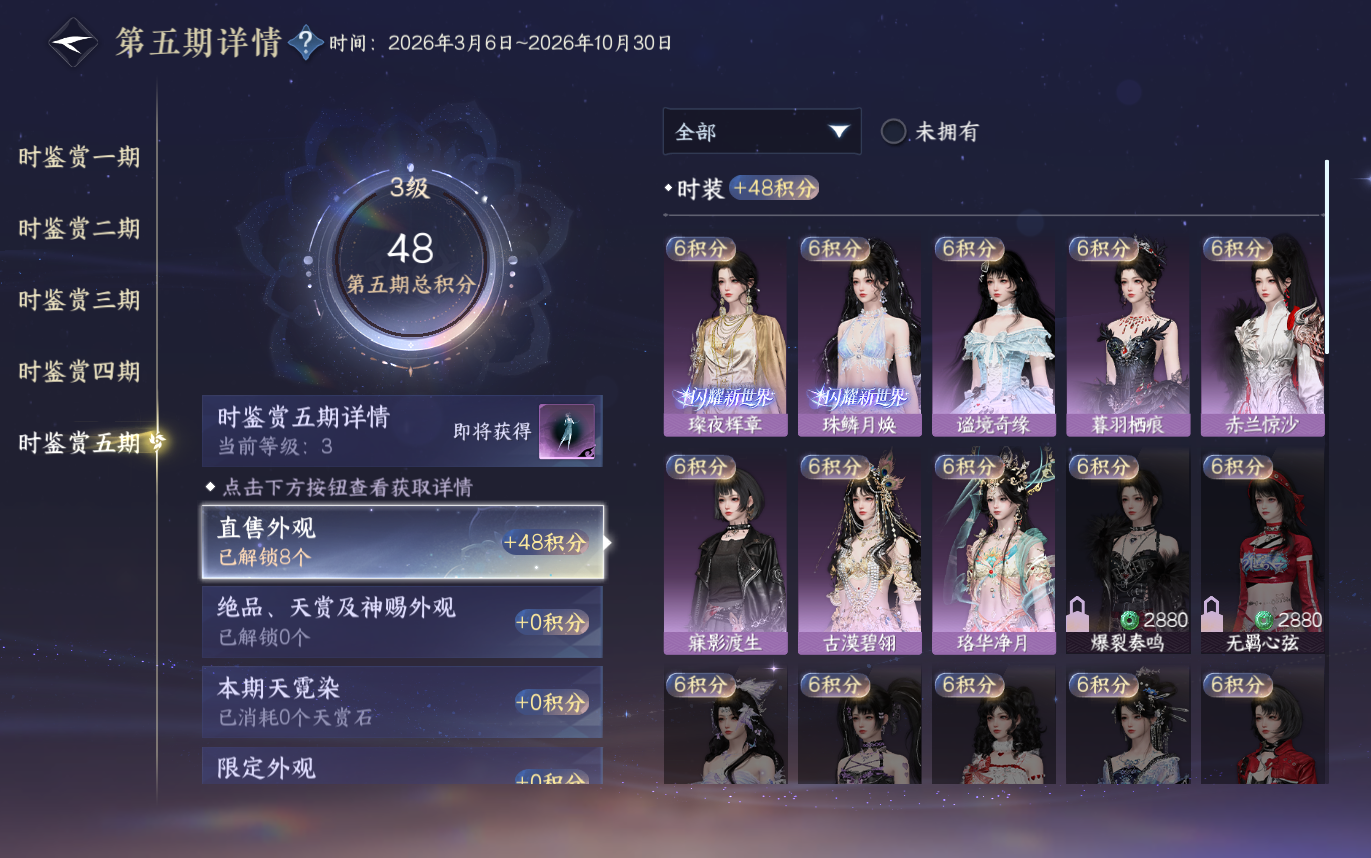 NSHZJY420504逆水寒手游账号详情图38