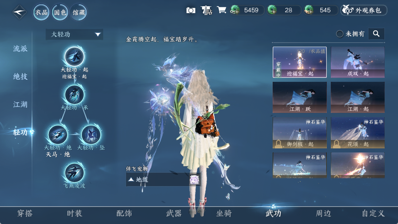 NSHWO420459逆水寒手游账号详情图9 NSHWO420459逆水寒手游账号详情图9