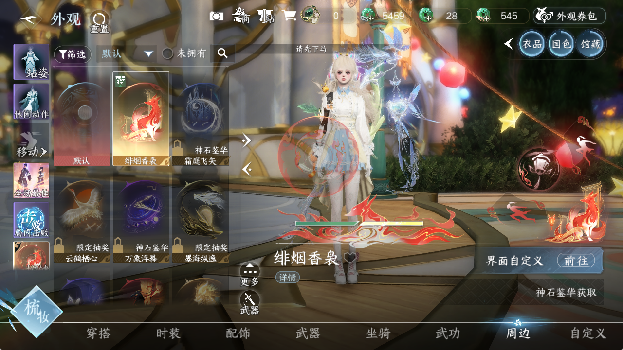 NSHWO420459逆水寒手游账号详情图10 NSHWO420459逆水寒手游账号详情图10