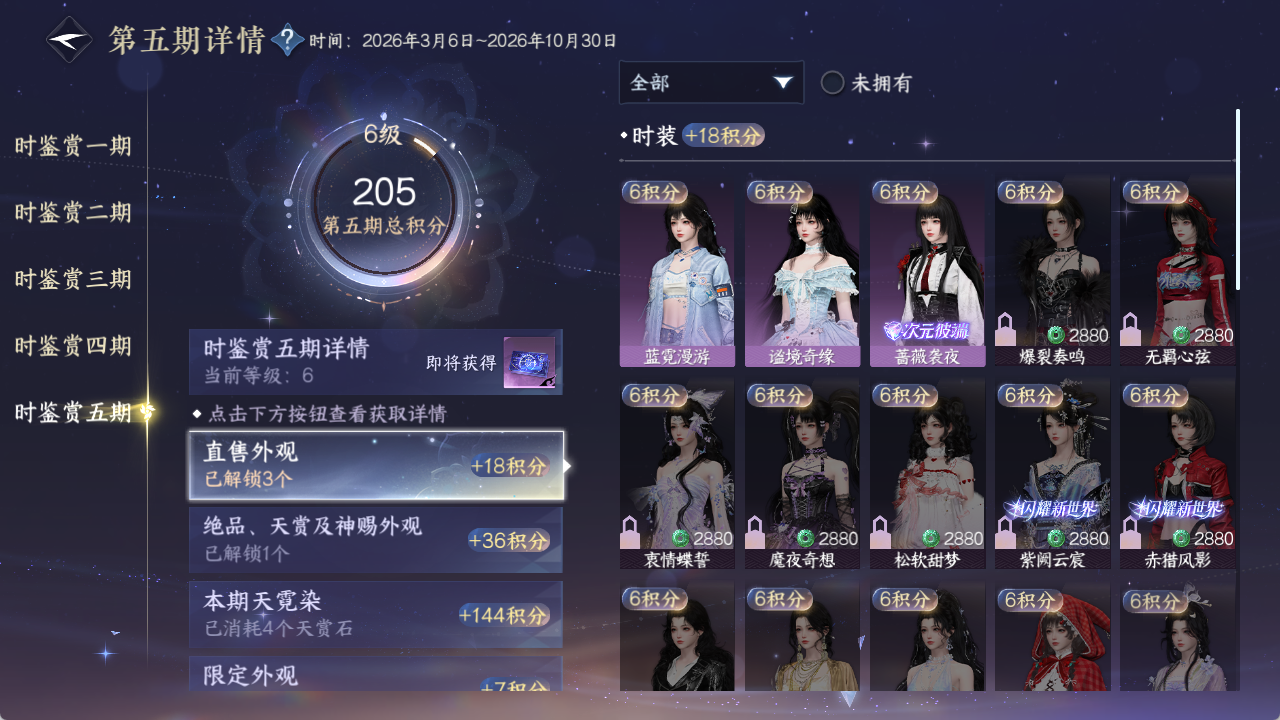 NSHWO420459逆水寒手游账号详情图12 NSHWO420459逆水寒手游账号详情图12