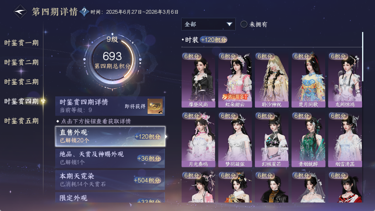 NSHWO420459逆水寒手游账号详情图13 NSHWO420459逆水寒手游账号详情图13