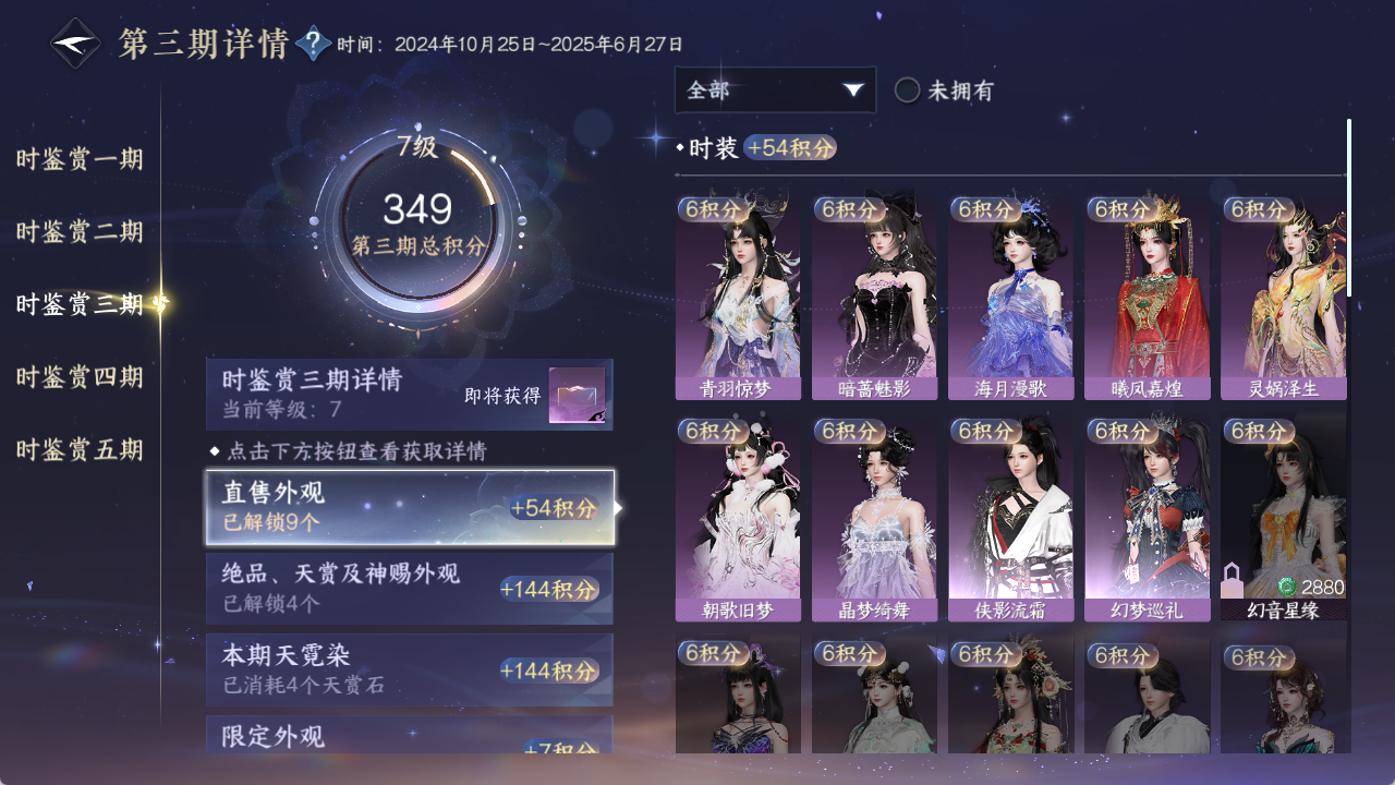 NSHWO420459逆水寒手游账号详情图14 NSHWO420459逆水寒手游账号详情图14