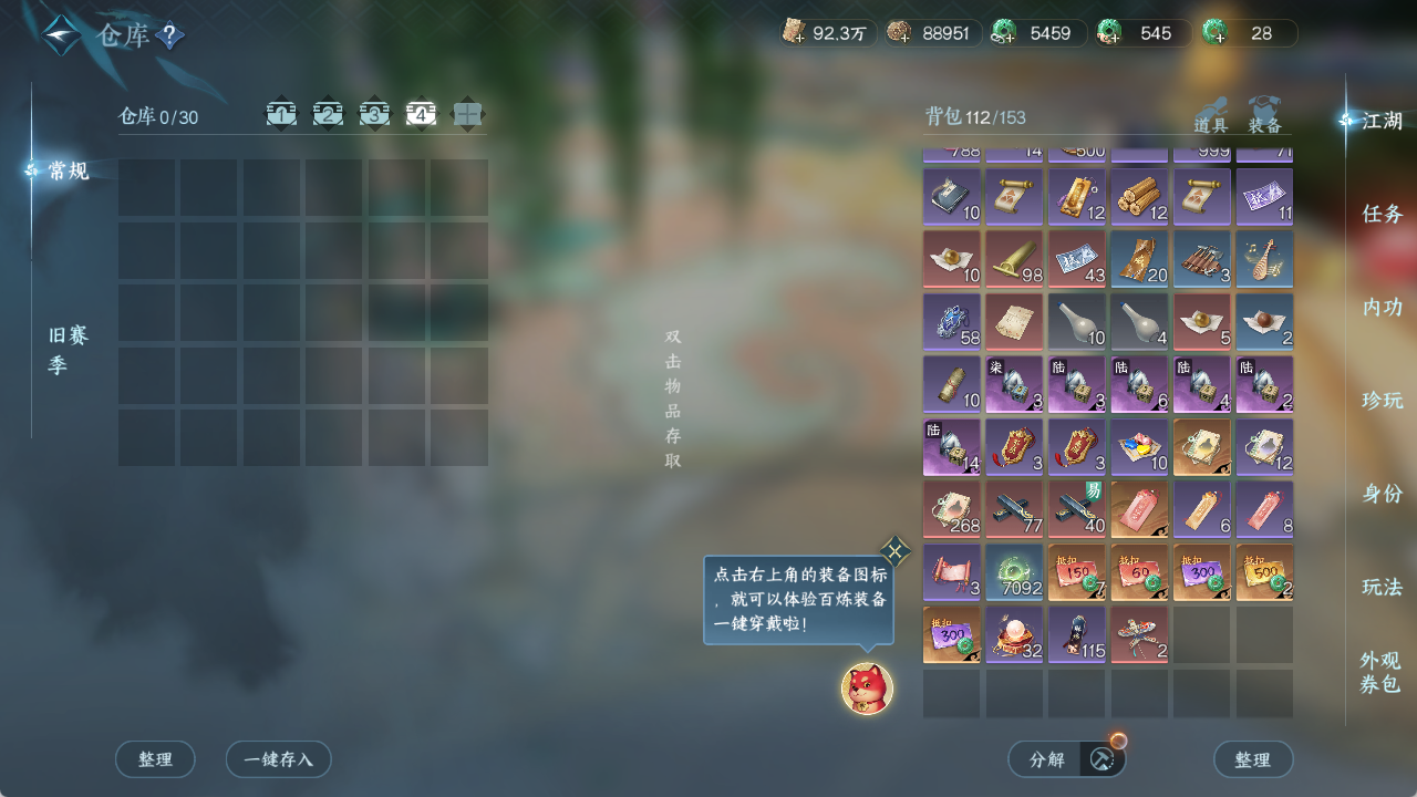 NSHWO420459逆水寒手游账号详情图19 NSHWO420459逆水寒手游账号详情图19