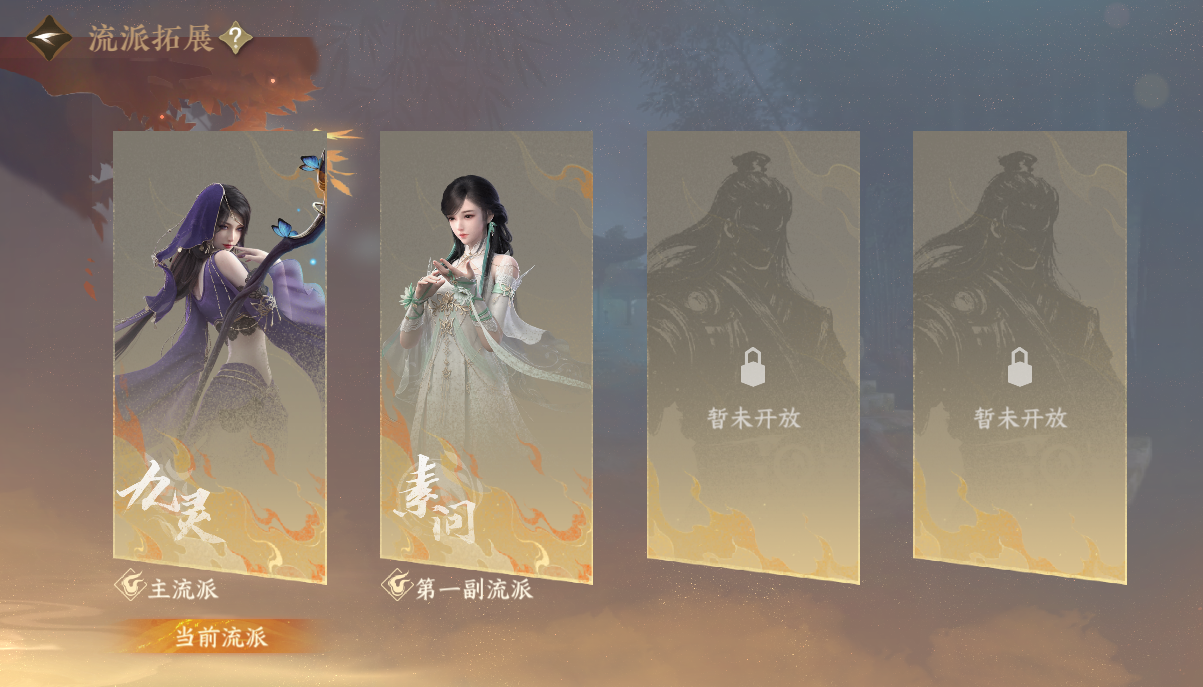 NSHWO420459逆水寒手游账号详情图23 NSHWO420459逆水寒手游账号详情图23