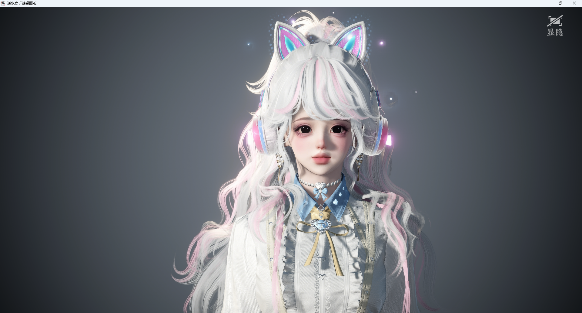 NSHWO420459逆水寒手游账号详情图33 NSHWO420459逆水寒手游账号详情图33