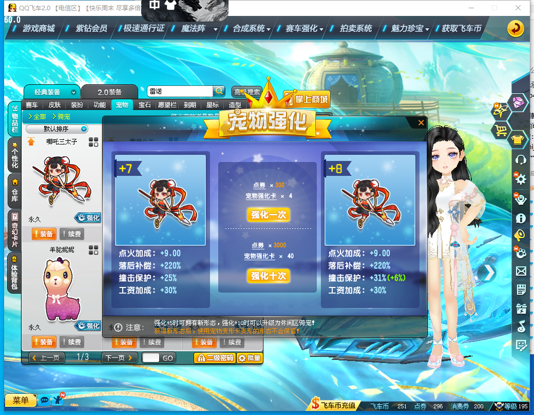 FCDLC41012QQ飞车端游账号详情图20