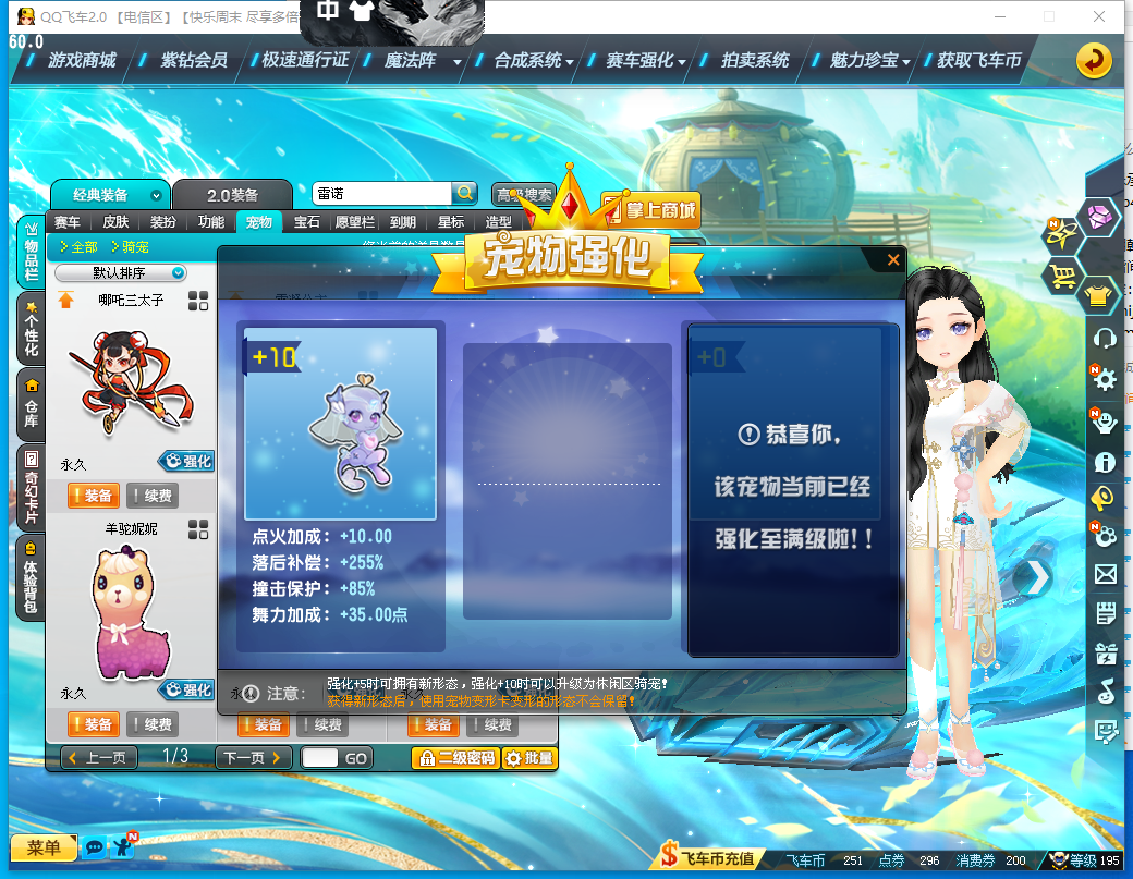 FCDLC41012QQ飞车端游账号详情图22