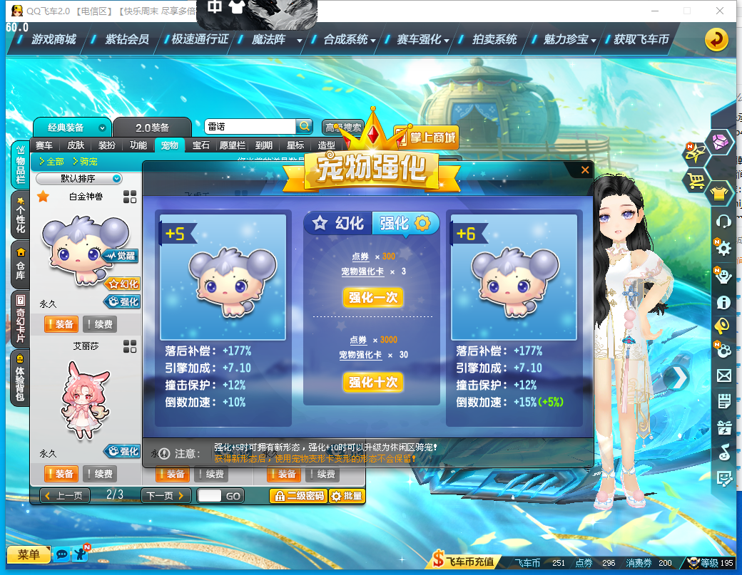 FCDLC41012QQ飞车端游账号详情图24