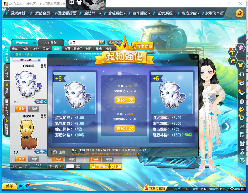FCDLC41012QQ飞车端游账号详情图25