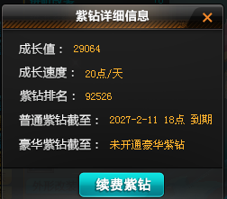 FCDLC41012QQ飞车端游账号详情图27