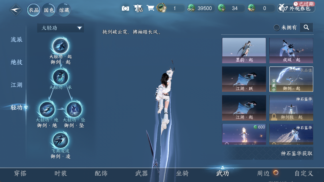 NSHZJY420469逆水寒手游账号详情图10 NSHZJY420469逆水寒手游账号详情图10
