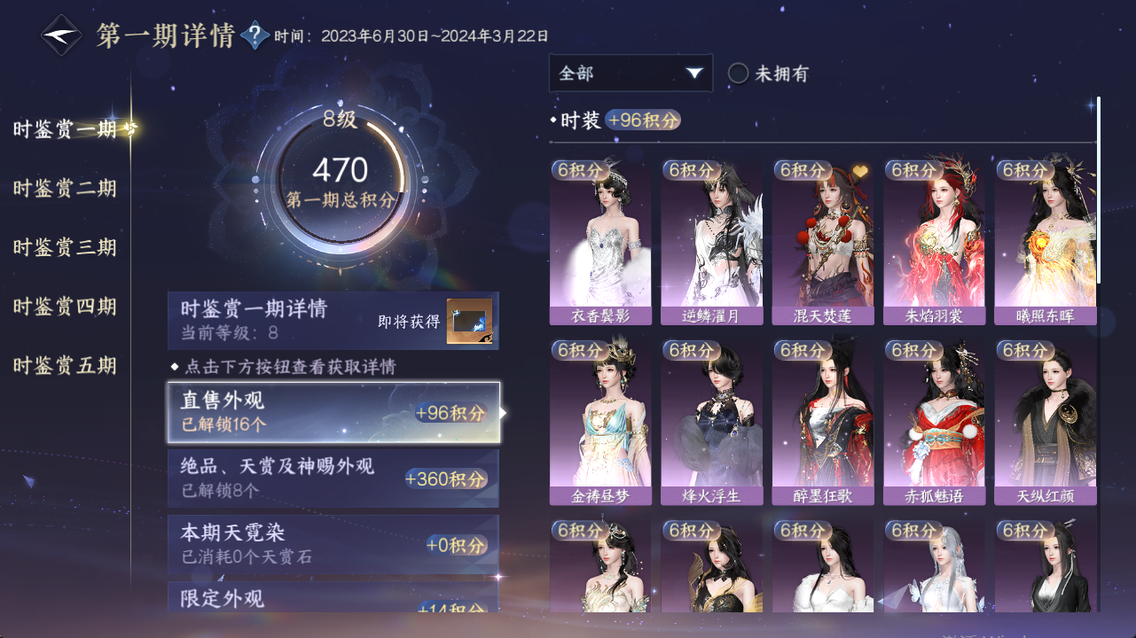 NSHZJY420469逆水寒手游账号详情图14 NSHZJY420469逆水寒手游账号详情图14