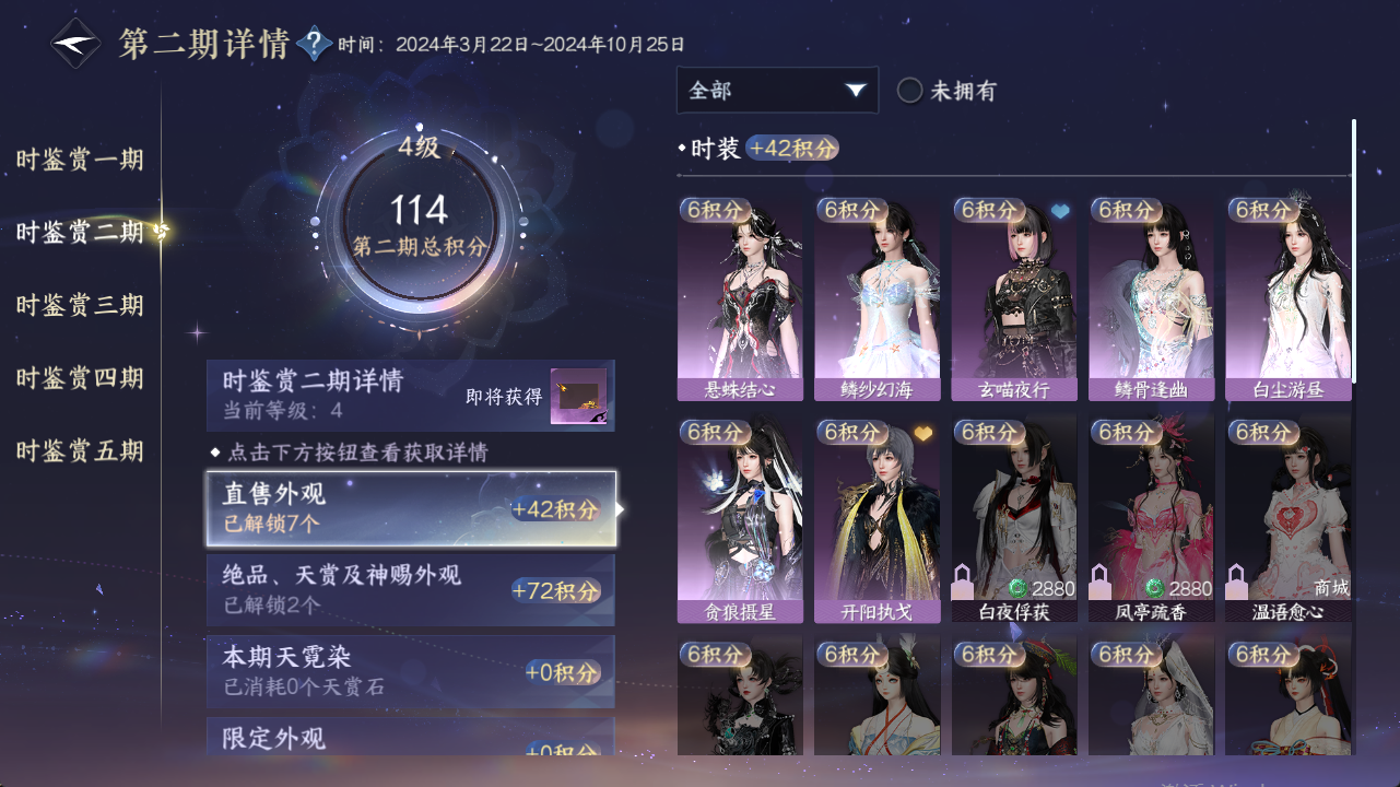 NSHZJY420469逆水寒手游账号详情图15 NSHZJY420469逆水寒手游账号详情图15