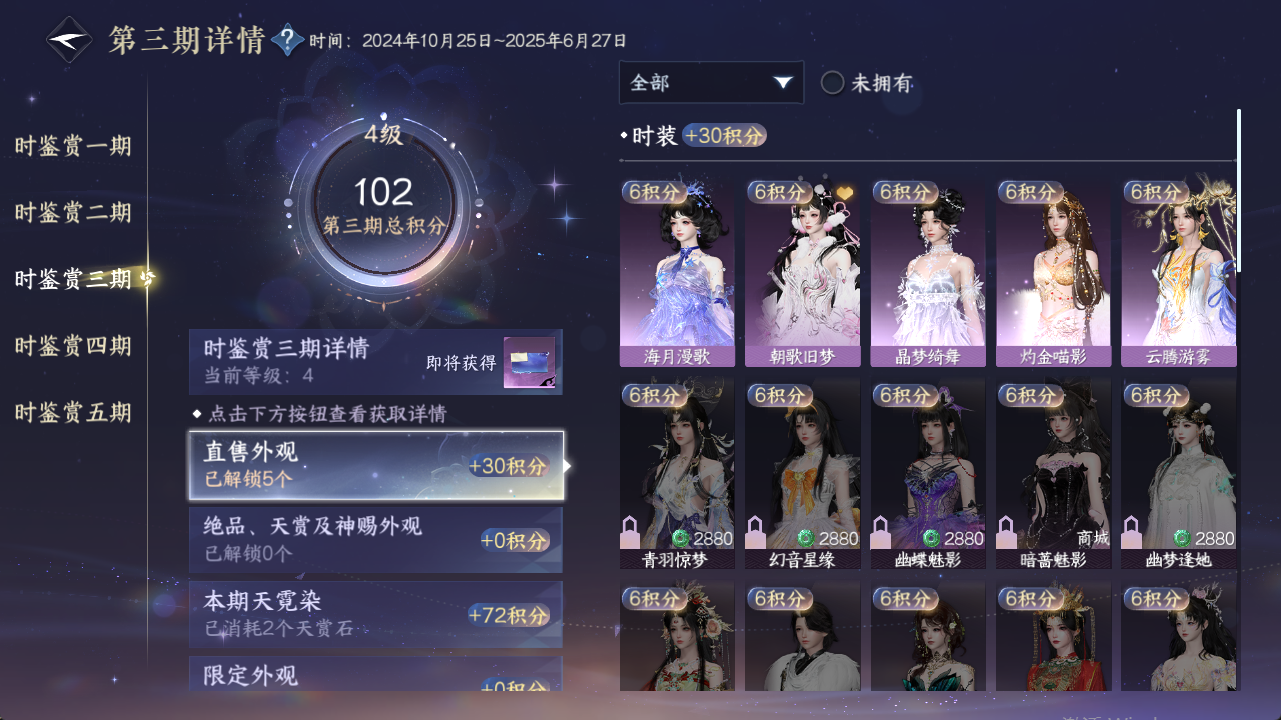 NSHZJY420469逆水寒手游账号详情图16 NSHZJY420469逆水寒手游账号详情图16