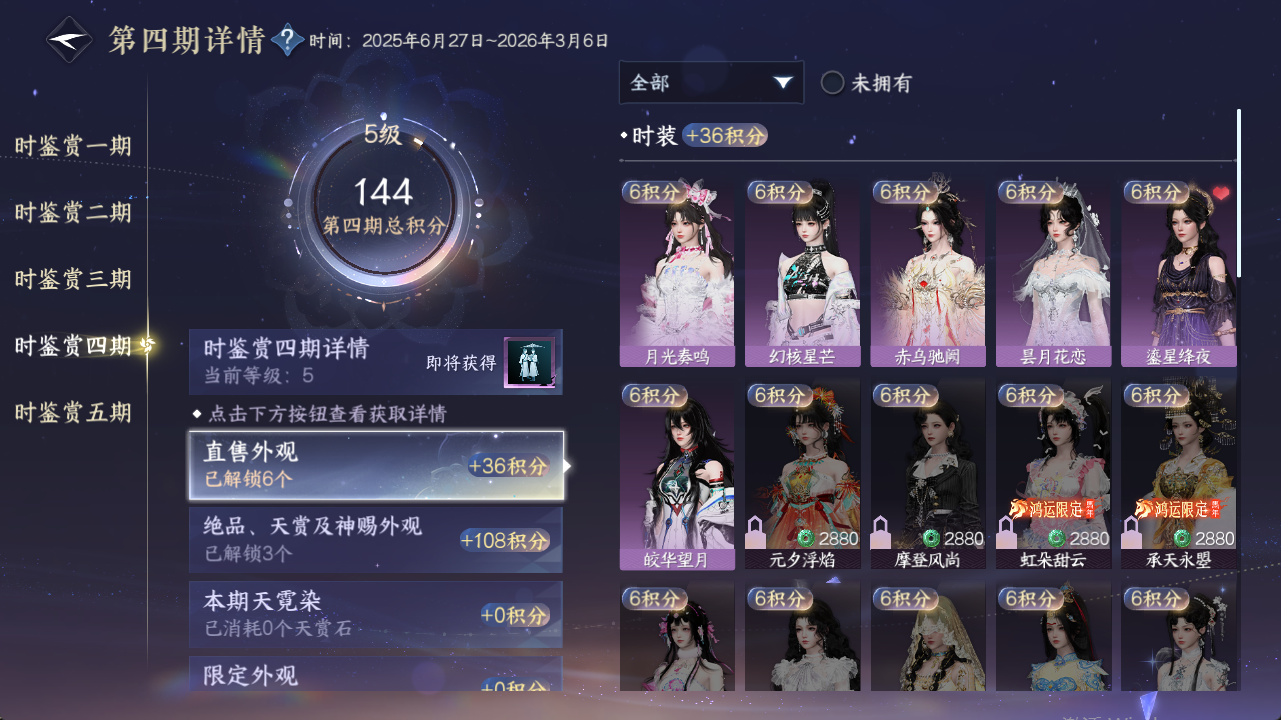 NSHZJY420469逆水寒手游账号详情图17 NSHZJY420469逆水寒手游账号详情图17