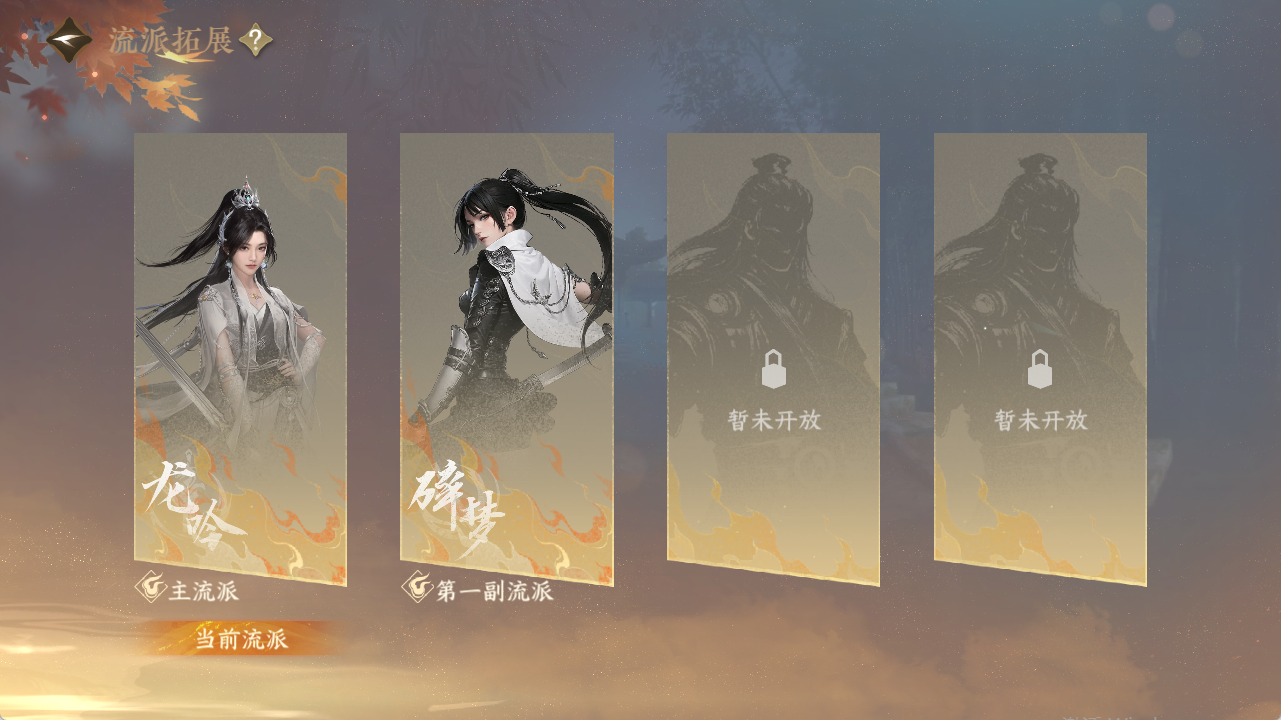 NSHZJY420469逆水寒手游账号详情图23 NSHZJY420469逆水寒手游账号详情图23