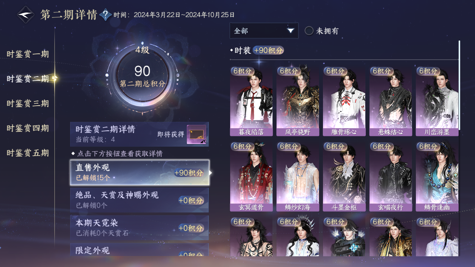 NSHZJY420473逆水寒手游账号详情图13 NSHZJY420473逆水寒手游账号详情图13