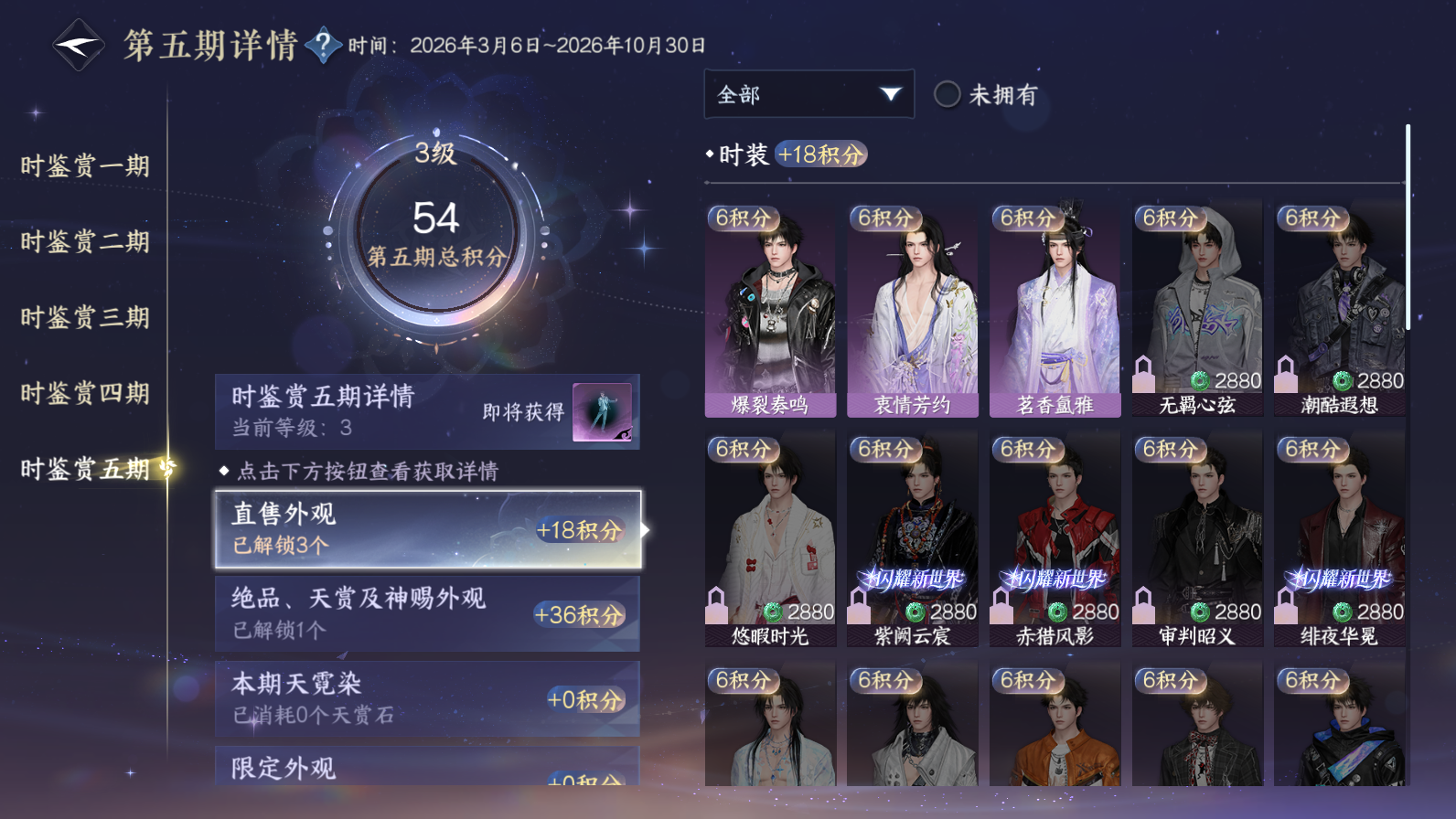 NSHZJY420473逆水寒手游账号详情图16 NSHZJY420473逆水寒手游账号详情图16