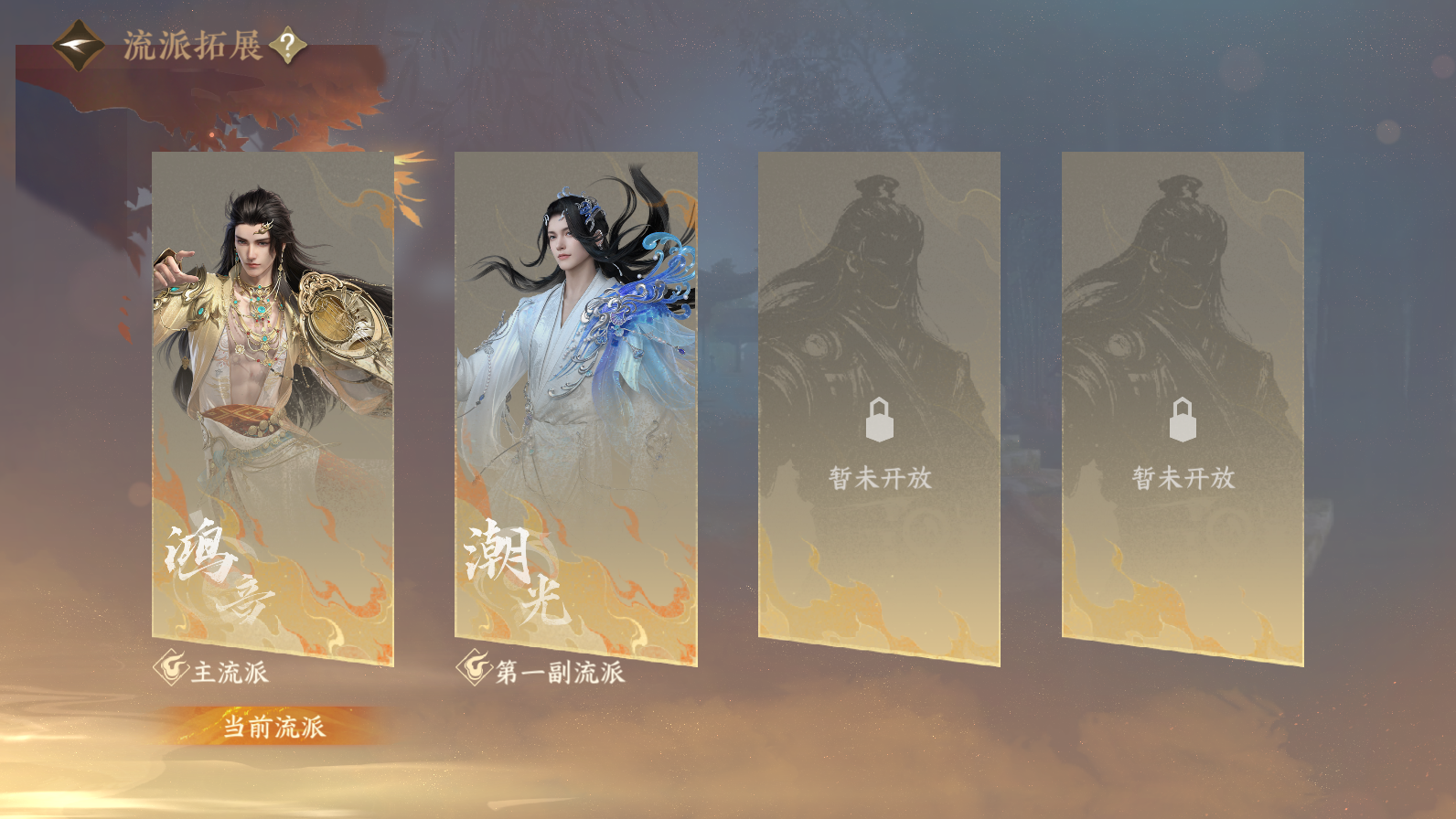 NSHZJY420473逆水寒手游账号详情图18 NSHZJY420473逆水寒手游账号详情图18