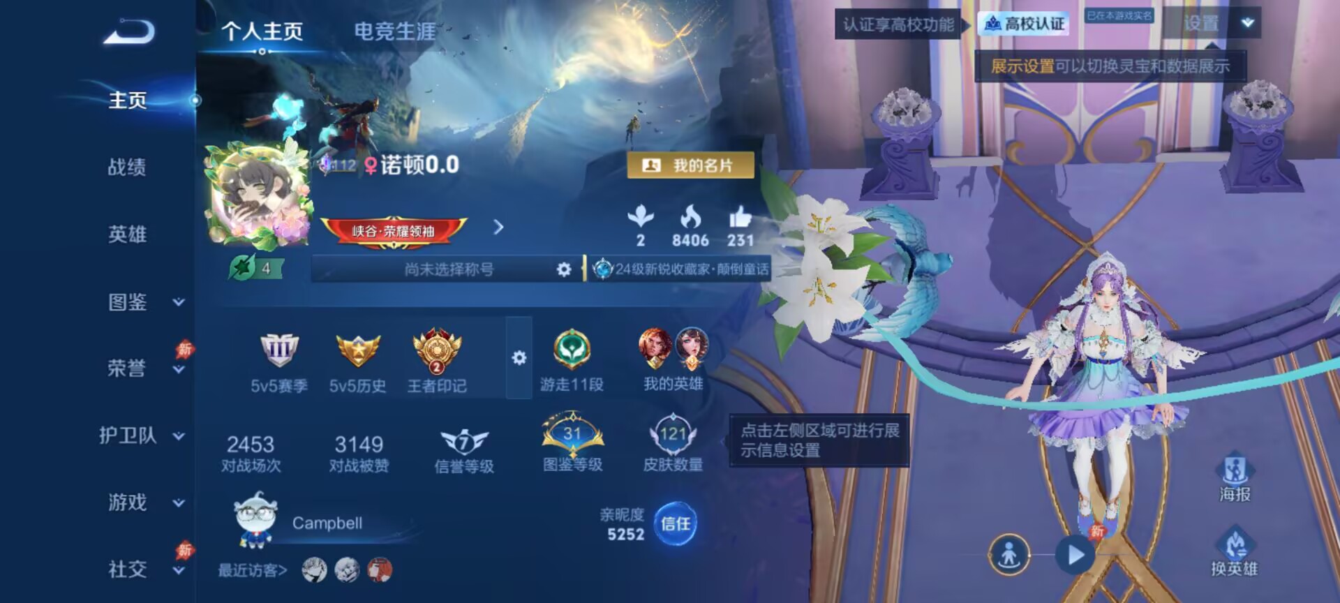 WZMMN4661536王者荣耀账号详情图5 WZMMN4661536王者荣耀账号详情图5