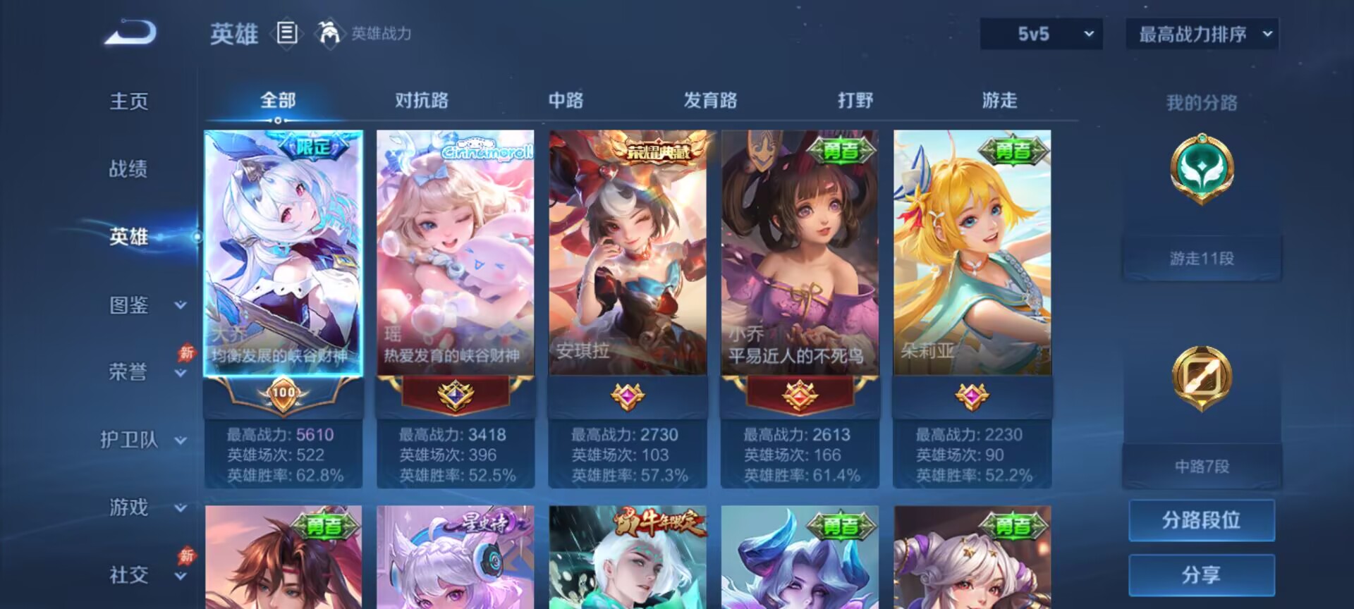 WZMMN4661536王者荣耀账号详情图6 WZMMN4661536王者荣耀账号详情图6