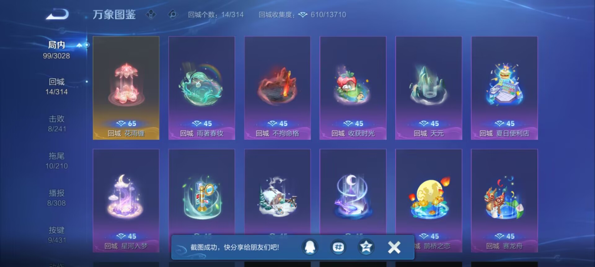 WZMMN4661536王者荣耀账号详情图8 WZMMN4661536王者荣耀账号详情图8