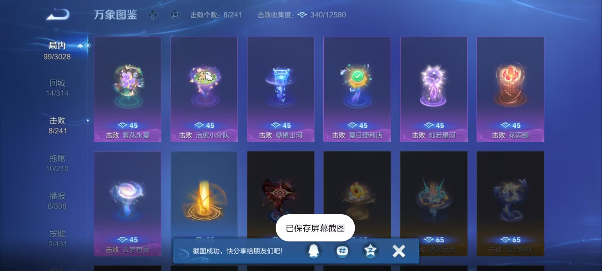 WZMMN4661536王者荣耀账号详情图9 WZMMN4661536王者荣耀账号详情图9