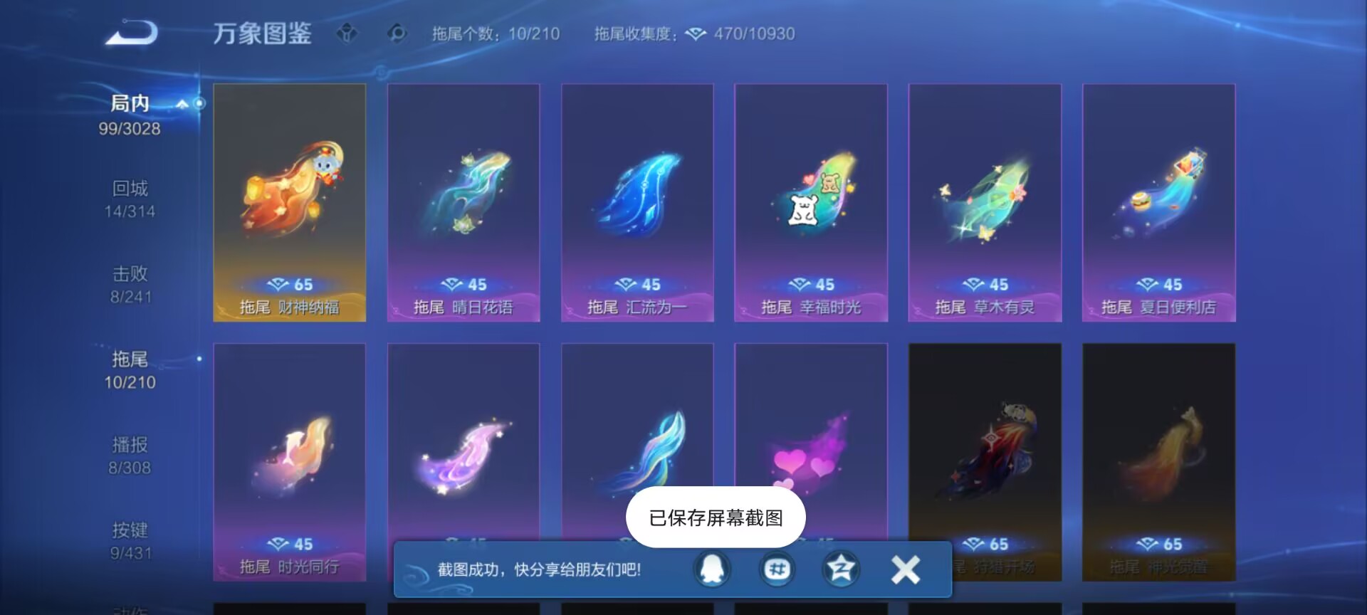 WZMMN4661536王者荣耀账号详情图10 WZMMN4661536王者荣耀账号详情图10