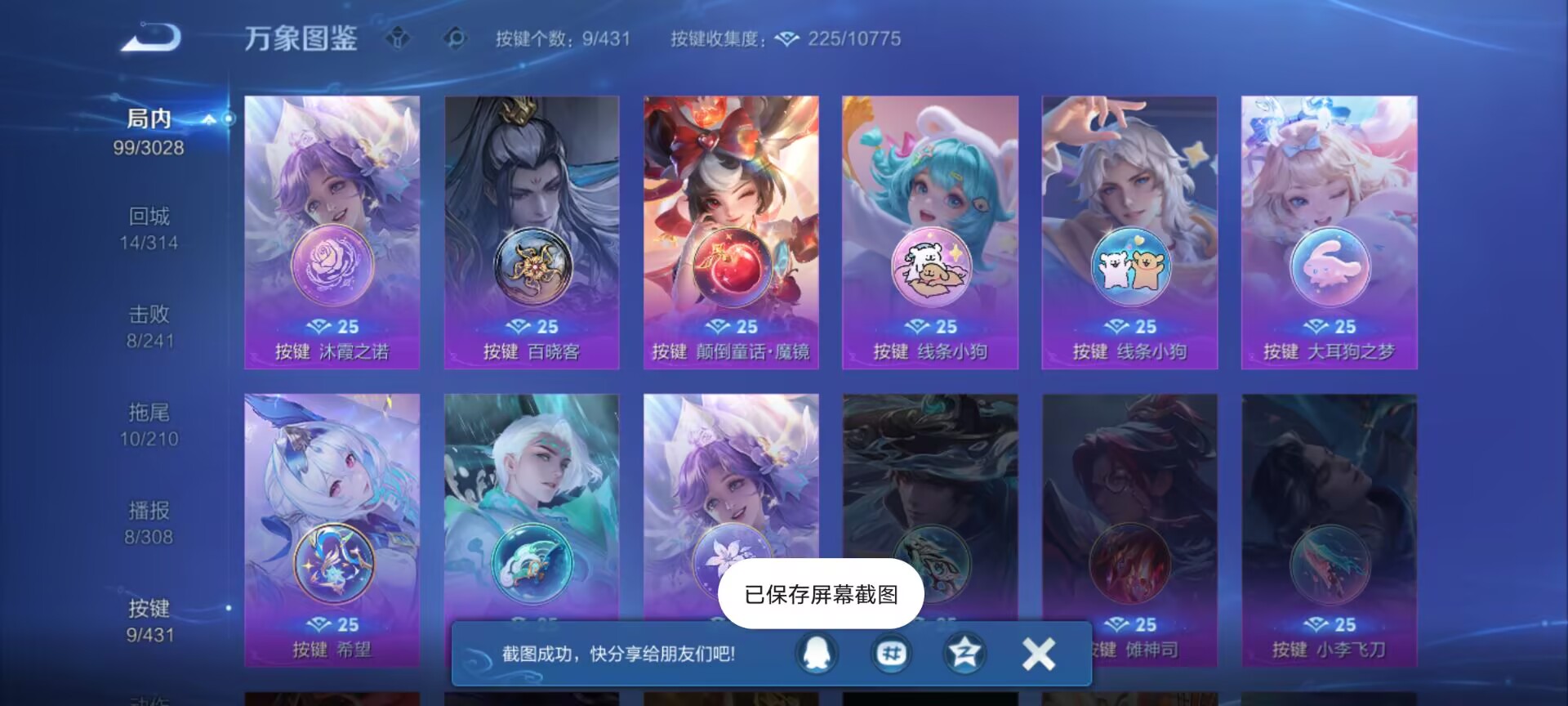 WZMMN4661536王者荣耀账号详情图11 WZMMN4661536王者荣耀账号详情图11