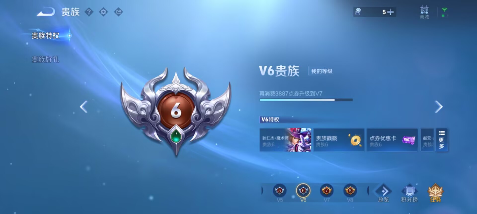 WZMMN4661536王者荣耀账号详情图13 WZMMN4661536王者荣耀账号详情图13