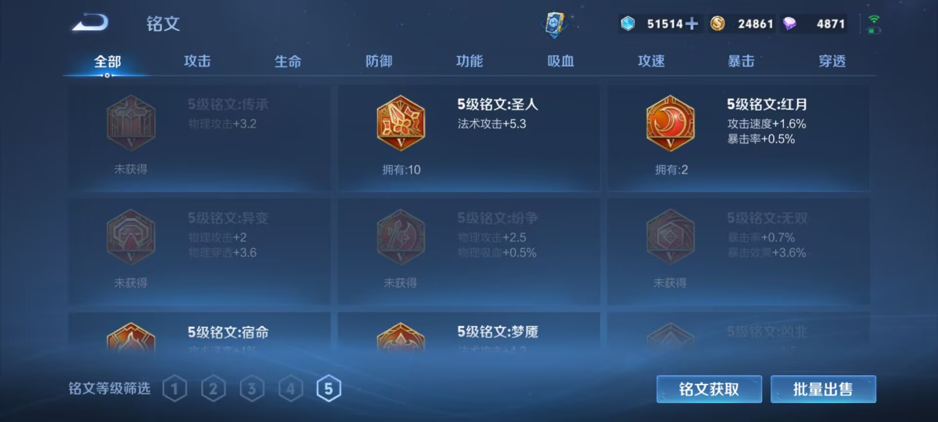 WZMMN4661536王者荣耀账号详情图14 WZMMN4661536王者荣耀账号详情图14