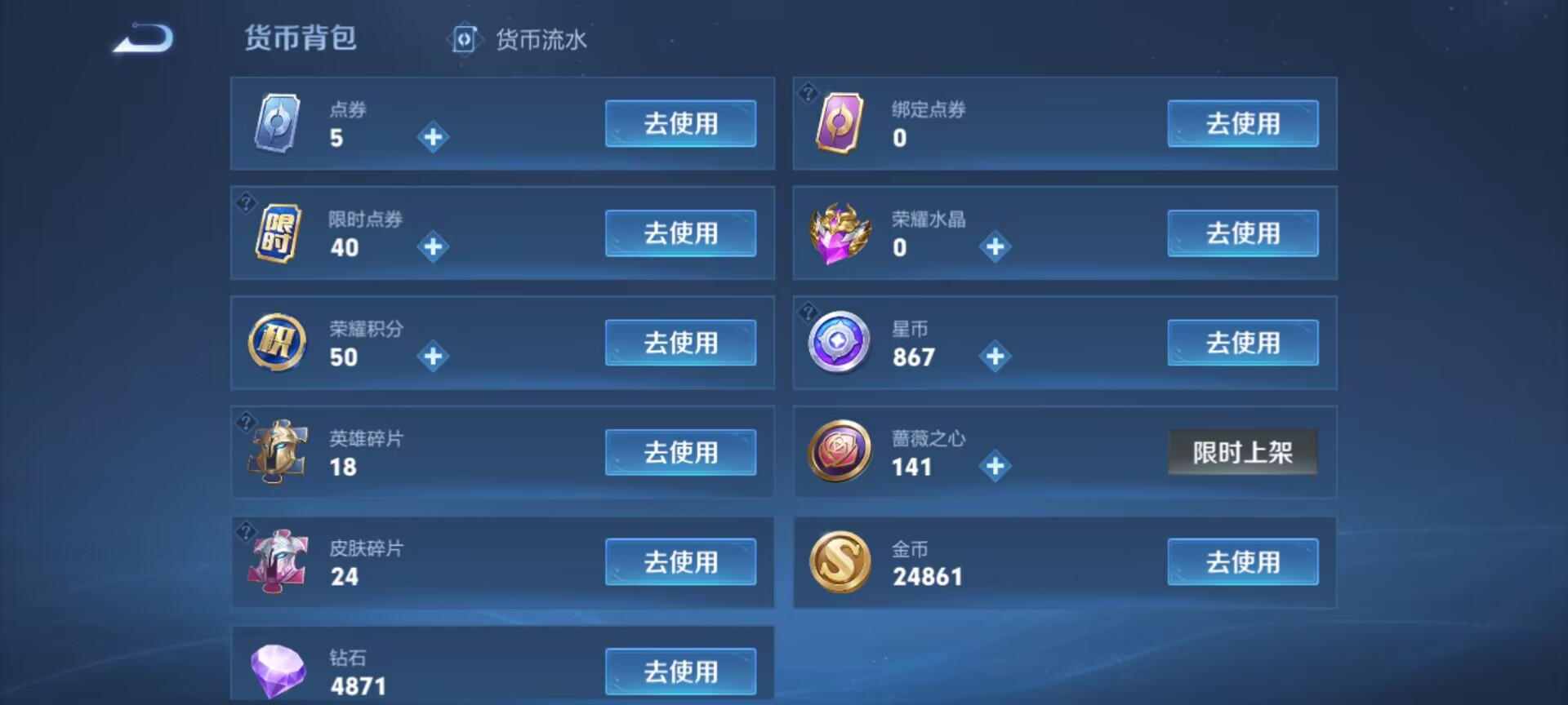 WZMMN4661536王者荣耀账号详情图16 WZMMN4661536王者荣耀账号详情图16