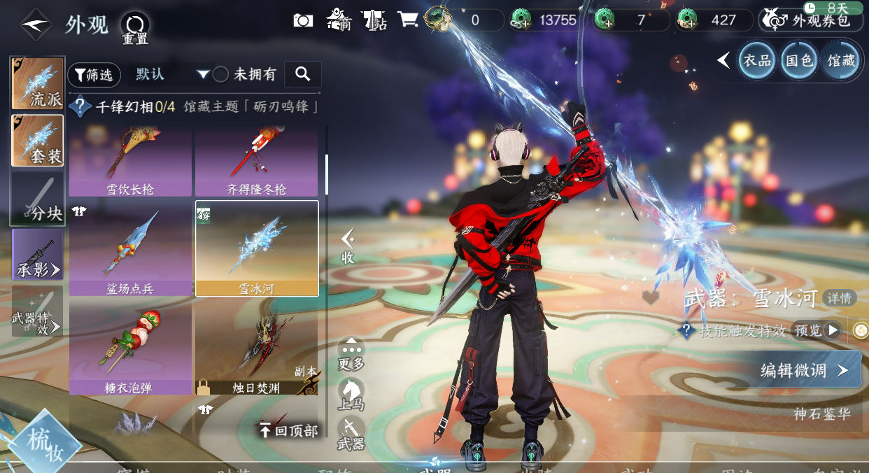 NSHWO420484逆水寒手游账号详情图6