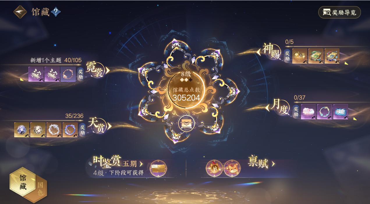 NSHWO420484逆水寒手游账号详情图8