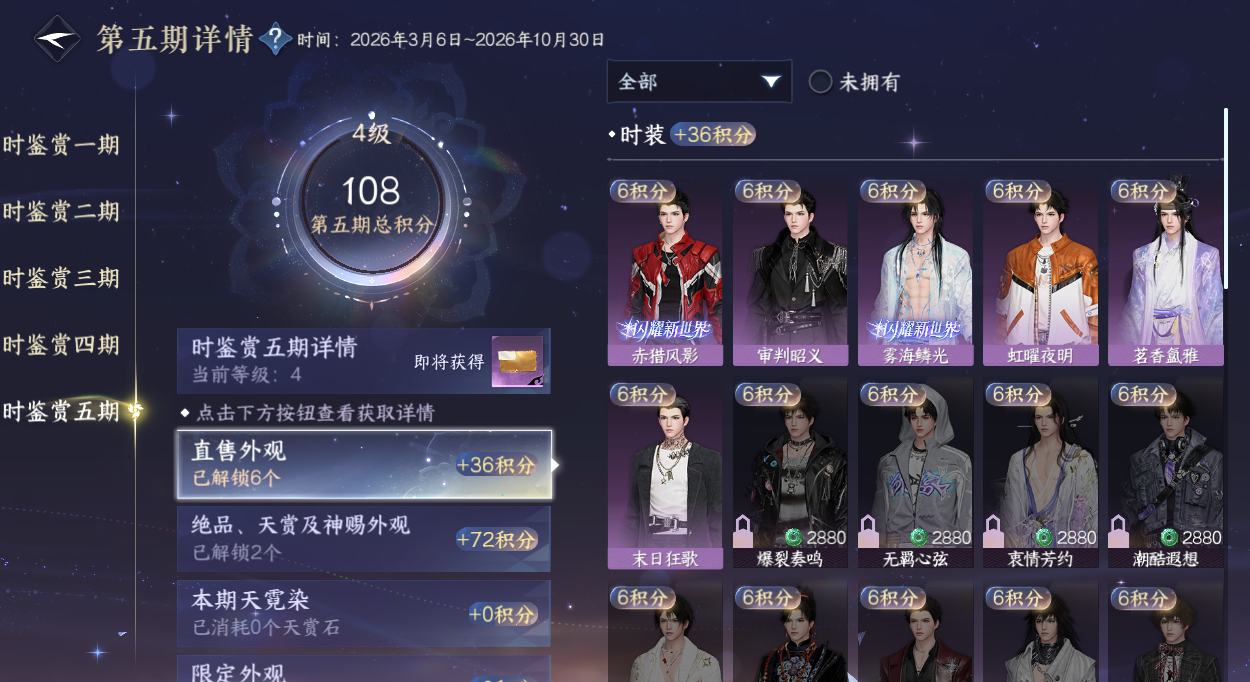 NSHWO420484逆水寒手游账号详情图9
