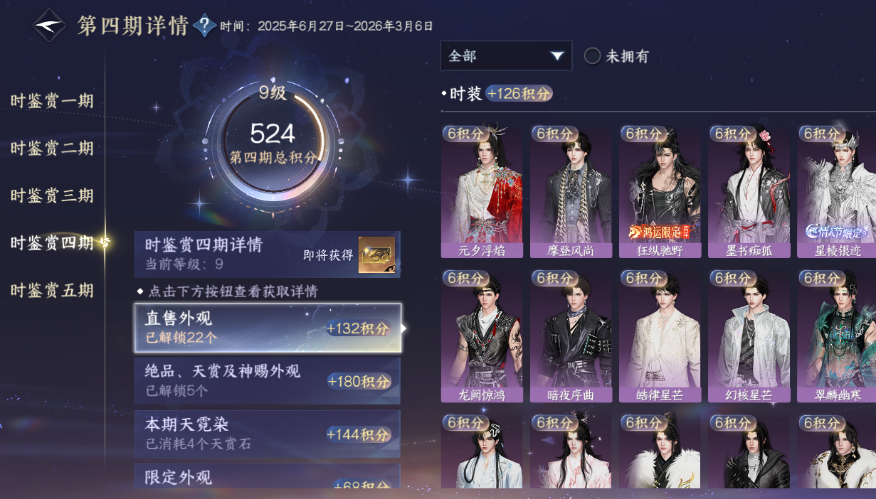 NSHWO420484逆水寒手游账号详情图10