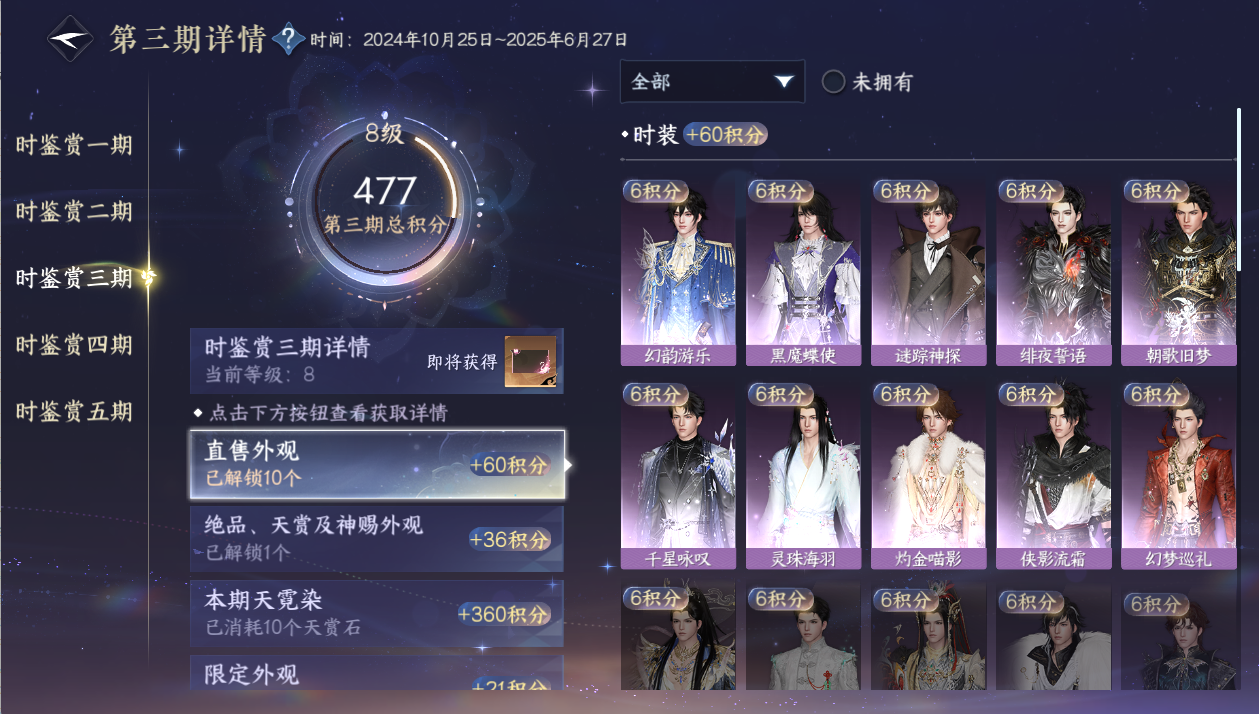 NSHWO420484逆水寒手游账号详情图11