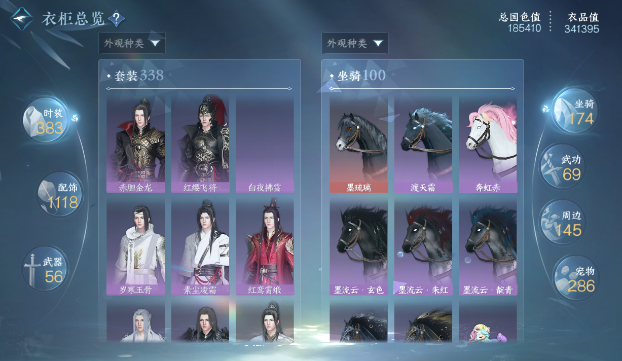 NSHWO420484逆水寒手游账号详情图14