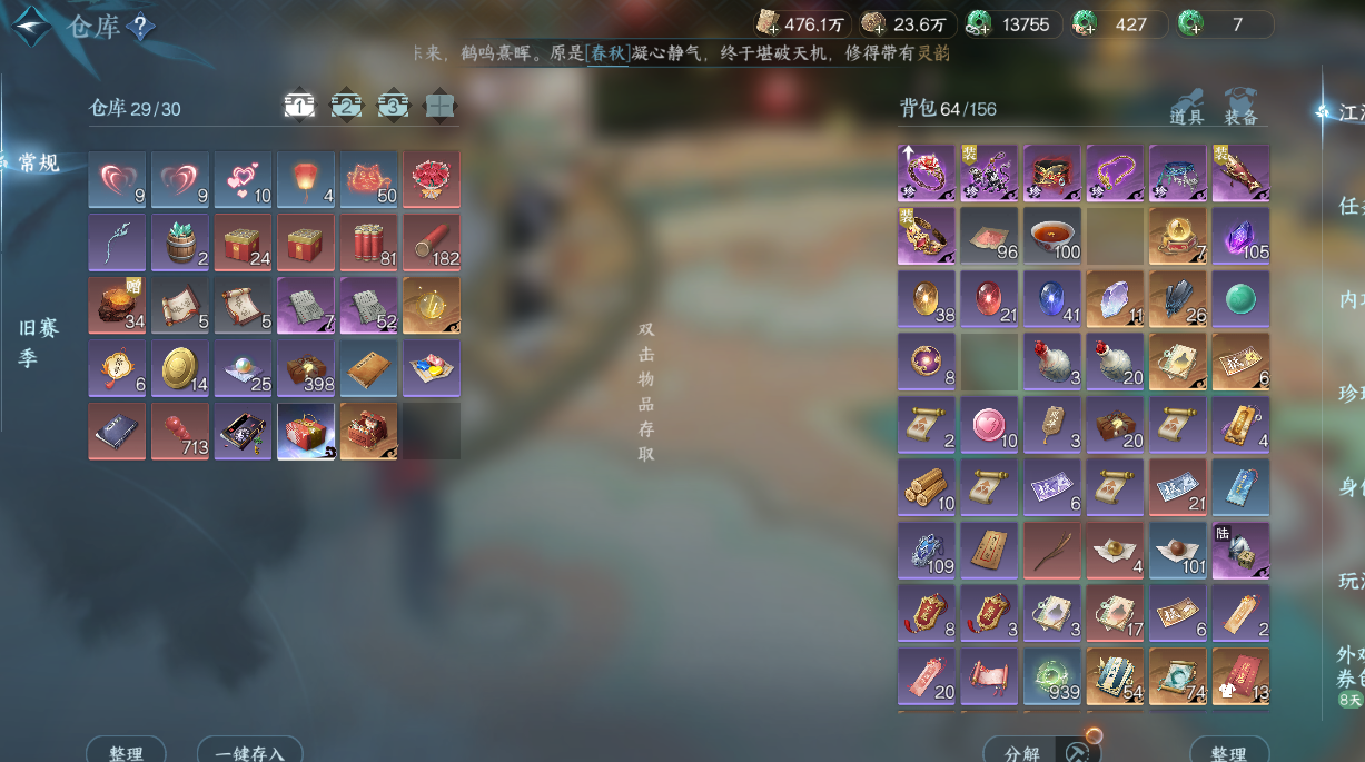 NSHWO420484逆水寒手游账号详情图15