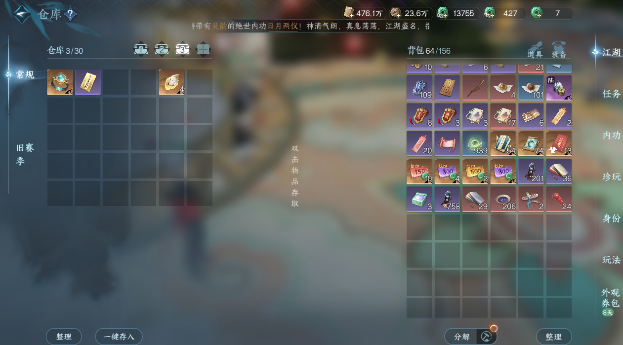 NSHWO420484逆水寒手游账号详情图16