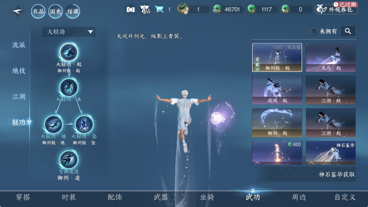 NSHWO420485逆水寒手游账号详情图12 NSHWO420485逆水寒手游账号详情图12