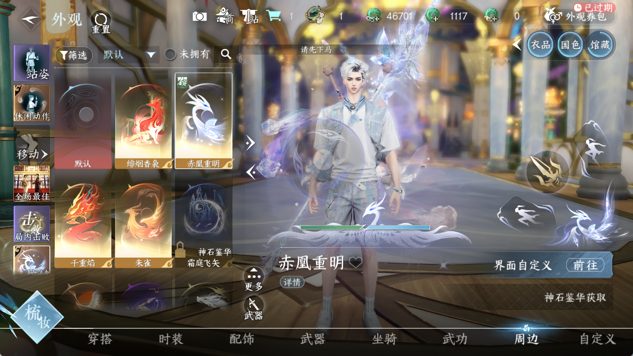 NSHWO420485逆水寒手游账号详情图13 NSHWO420485逆水寒手游账号详情图13